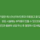 에스아산이비인후과의원 이미지