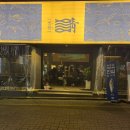 청청 | 수영구 횟집 추천 | 신상 술집 '청청' 솔직 후기