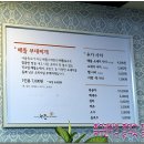 해뜰나애부대찌개