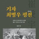최병우 이미지
