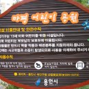 마평어린이공원 이미지