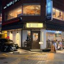 육전떡볶이 | 서울대입구역 데이트 가성비 술집 안다미로 육전 차돌떡볶이 후기