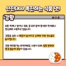 신진식품 이미지