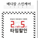오후두시피부관리실