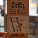 삼대족발천진암점