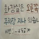 웰빙송탄부대찌개&폭찹