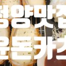 윤돈카츠