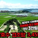 호수행복공인중개사사무소 이미지