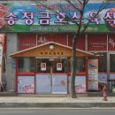 송정금호축산 이미지