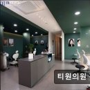 티원의원 이미지