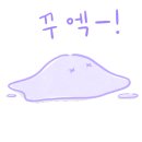 쭈꾸미화 이미지