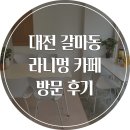 라니멍 이미지