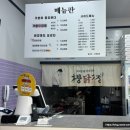 상사동로-23 | [구미] 사곡 가창닭강정 – 겉바속촉 닭강정 솔직후기