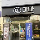 오창 | 청주 떡집 답례떡 떡마마 청주오창점 후기 | 버터떡 호박인절미 과일찹쌀떡 추천