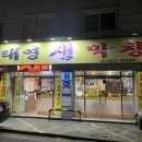 태영생막창 이미지