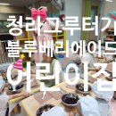 그루터기어린이집 이미지