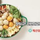 채선당 도시락&샐러드 밀키트24 광주조선대점 이미지