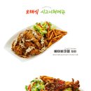 해바라기치킨 이미지