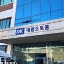 (주)다윈프릭션