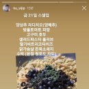 스톡홀름샐러드 시지점 이미지