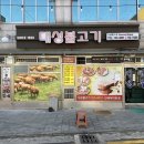 대성불고기 이미지