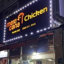 멕시카나 이천안흥점