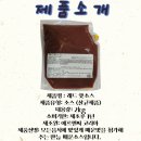 제이피푸드 이미지