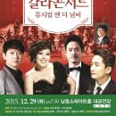 뮤지컬앤더넘버 이미지