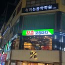 청춘포장마차 서면점