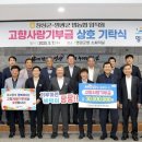 영광축산업협동조합
