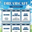 드림카페(드림 Cafe)