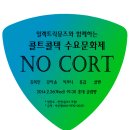 일렉트릭 뮤즈