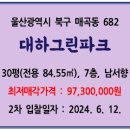 그린파크 이미지