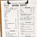 데이원카페(Day One카페)