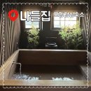 나들식당