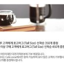 스타벅스 대전가수원DT점 이미지