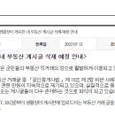 하늘부동산 중개인 사무소 이미지