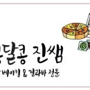 연이바