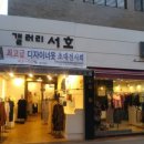 인사동다락 이미지