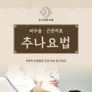 공산재한의원 창원 이미지