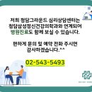 청담삼성정신건강의학과의원 이미지