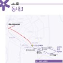 춘천마을
