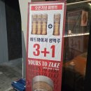 전주 가맥의 원조 동탄호수공원술집 진가게맥주 다녀온 후기