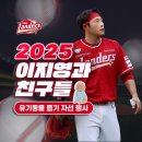 SSG 이지영 자선카페 후기