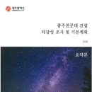 미래21 건축사사무소 이미지