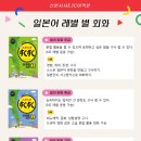 일본어 원어민 초급회화 이미지