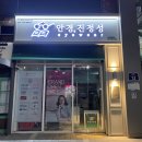 안경진정성 원흥역점 이미지