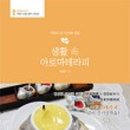 반려견 천연 아로마 테라피 이미지