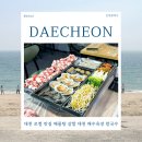 대천해물면낙지칼국수 | 대천 로컬 맛집 해물탕 삼합 대천 해수욕장 칼국수 맛집