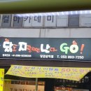 우리닭집 이미지